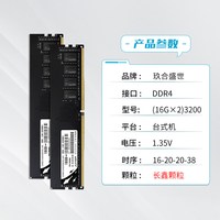 玖合 DDR4 3200MHz 台式机内存条 16GB