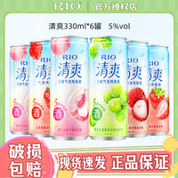 锐澳 8度清爽330ml*6