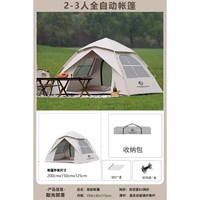 移动端：阳光部落 露营帐篷户外野营过夜便携式折叠全自动速开防雨加厚野外