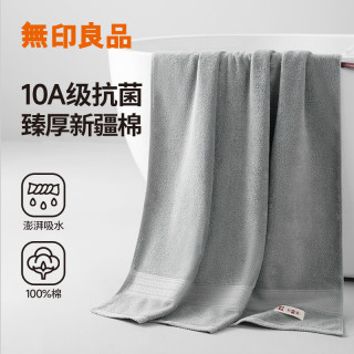 无印良品 浴巾 5A抗菌新疆棉柔软亲肤不易掉毛100%纯棉加厚大浴巾裹巾灰色 -天空灰
