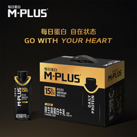 蒙牛 M-PLUS每日蛋白全脂牛奶250ml*10盒 15g蛋白/盒 中秋送礼礼盒
