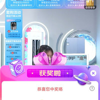 海尔京东直播3京豆