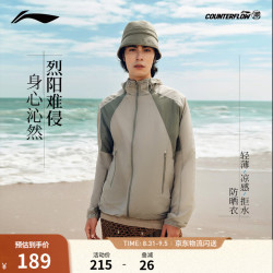 李宁 户外CF溯｜防泼水运动风衣男女同款26新款外套速干运动风衣 嶙棕灰213-1 M