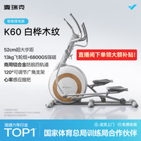 移动端：麦瑞克 昆仑 K60 椭圆机