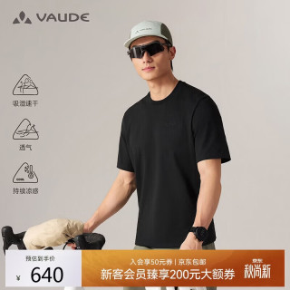巍德 圆领T恤男凉感舒适透气通勤户外吸湿速干休闲简约短袖