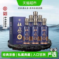 杜康 纯粮食酒 浓香型白酒