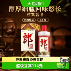 郎酒 2020年酱香型白酒 年份老酒 收藏酒53度500mL 酱香经典 四川白酒 郎牌郎酒 LANGJIU20版 单瓶装