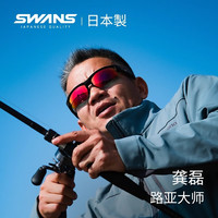 SWANS 专业钓鱼眼镜户外运动偏光镜防晒墨镜路亚海钓太阳镜