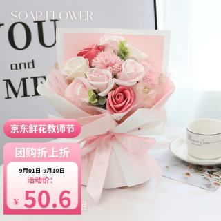 京东鲜花 11朵玫瑰香皂永生花束康乃馨生日礼物女士送老师教师节礼物高档
