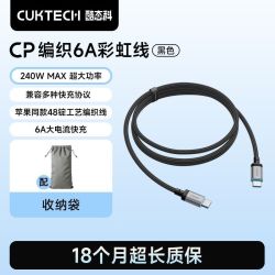 酷态科 CP彩虹编织线240W超级快充6A数据线TypeC充电适用小米苹果