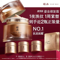 羽西 鎏菁赋原紧塑乳霜 50ml