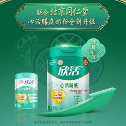 伊利 欣活中老年成人奶粉心活配方800g/罐