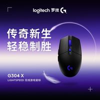 罗技 G304 X EH版无线游戏鼠标学生网吧电竞轻量化长续航