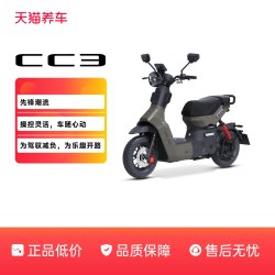 霓星 CC3 电动轻便摩托车 60V20A