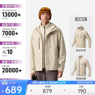 安踏 水壳冲锋衣丨大地之壳3.0机能三合一冲锋衣男防风防水加绒两件套