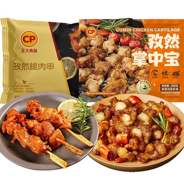 正大食品 孜然掌中宝1袋+孜然腿肉串1袋