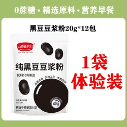 汇磨坊 原味纯黑豆豆浆粉独立包装高蛋白无蔗糖糖尿人孕妇早餐官方旗舰店