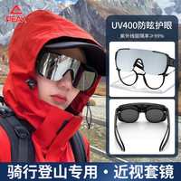 匹克 骑行眼镜套镜登山墨镜骑车跑步护目镜户外防晒太阳镜 黑框水银片