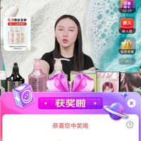 施华蔻京东直播2京豆