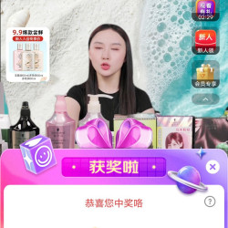 施华蔻京东直播2京豆