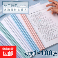 A4拉杆夹文件夹透明插页混色-5个装