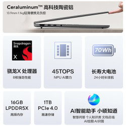 华硕 灵耀16 Air 轻薄本 （骁龙X、16GB、1TB、2.8K OLED）