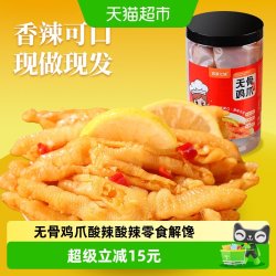 苏家七妹无骨鸡爪香辣味500g*2去骨凤爪小吃零食网红柠檬虎
