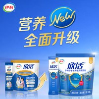 88VIP：伊利 欣活多维高钙奶粉400g*3袋送礼品正品