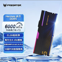 PREDATOR 冰刃 DDR5 6000 C28 16GB单条A-die RGB台式机超频内存