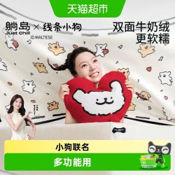 躺岛 线条小狗四季通用毛绒毯子柔软亲肤披肩宿舍盖毯办公午睡披毯