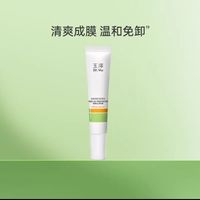 淘金币可用、88VIP：玉泽 清爽特护防晒乳10ml*1支