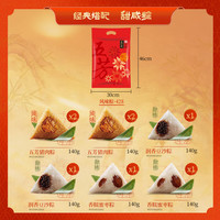 五芳斋 原香赤豆粽 1120g 袋装 粽子