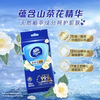 百亿补贴：维达 湿巾杀菌便携式湿巾独立小包装军训必备湿巾山茶花湿纸巾10包
