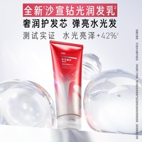 沙宣 水光奢护润发乳30g护发素玻尿酸补水修护损伤柔顺留香水光亮泽