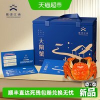 阳澄江南大闸蟹提货券蟹卡提货礼品卡中秋国庆螃蟹礼物3.5+2.5量8只