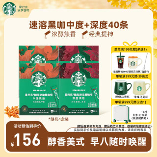星巴克 黑咖啡精品美式特选研磨中度烘焙 4盒装