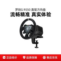 罗技 RS50直驱赛车方向盘模拟器PCPS5模拟地平线游戏欧卡