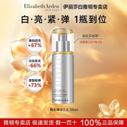 伊丽莎白·雅顿 雅顿粉胶经典金胶鸳鸯水感油精华油次抛胶囊抗皱紧致面部精华礼物