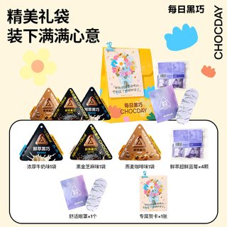 每日黑巧 鲜萃黑巧克力 45g 袋装