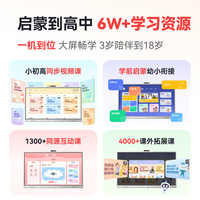 希沃 亲子屏55吋高思精灵版 4K智慧屏 8GB+128GB 白色 平板电脑