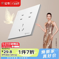 公牛 开关插座G57蝶翼超薄10A七孔大面板插座G57Z323暮雪白暗装