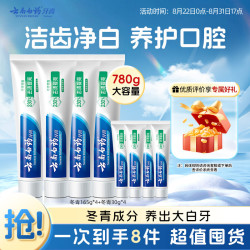 云南白药 牙膏经典系列 冬青香型165g*4+30g*4