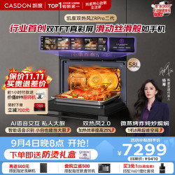 凯度 AI语音 微蒸烤一体机嵌入式58L微蒸烤炸炖炒焗焖8合1 双TFT真彩大屏ZRP