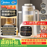 美的 MJ-FC20 安睡变频电机 1.2L 破壁机