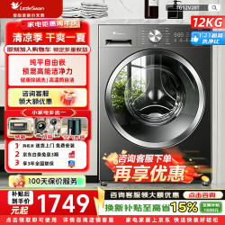 小天鹅 纯平自由嵌系列 TG12V28T 滚筒洗衣机 12kg 金属钛
