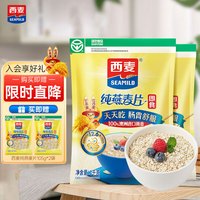 西麦 即食纯燕麦片 高膳食纤维 2105g 袋装