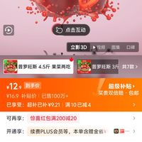 订单截图缩略图