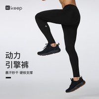 Keep 紧身裤男篮球跑步运动长裤防晒高弹训练服健身压缩打底鲨鱼裤5768