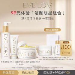 伊芙兰 洁颜霜20ml+布+洁颜油15ml+洁面5ml