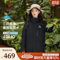 骆驼 三防冲锋衣男女三合一可拆卸防风防水防污外套 O005幻影黑 男女同款 S